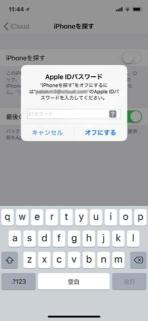 Iphoneを探すをオフにする必要があるケースとは Iphoneリペアサービス横浜本店
